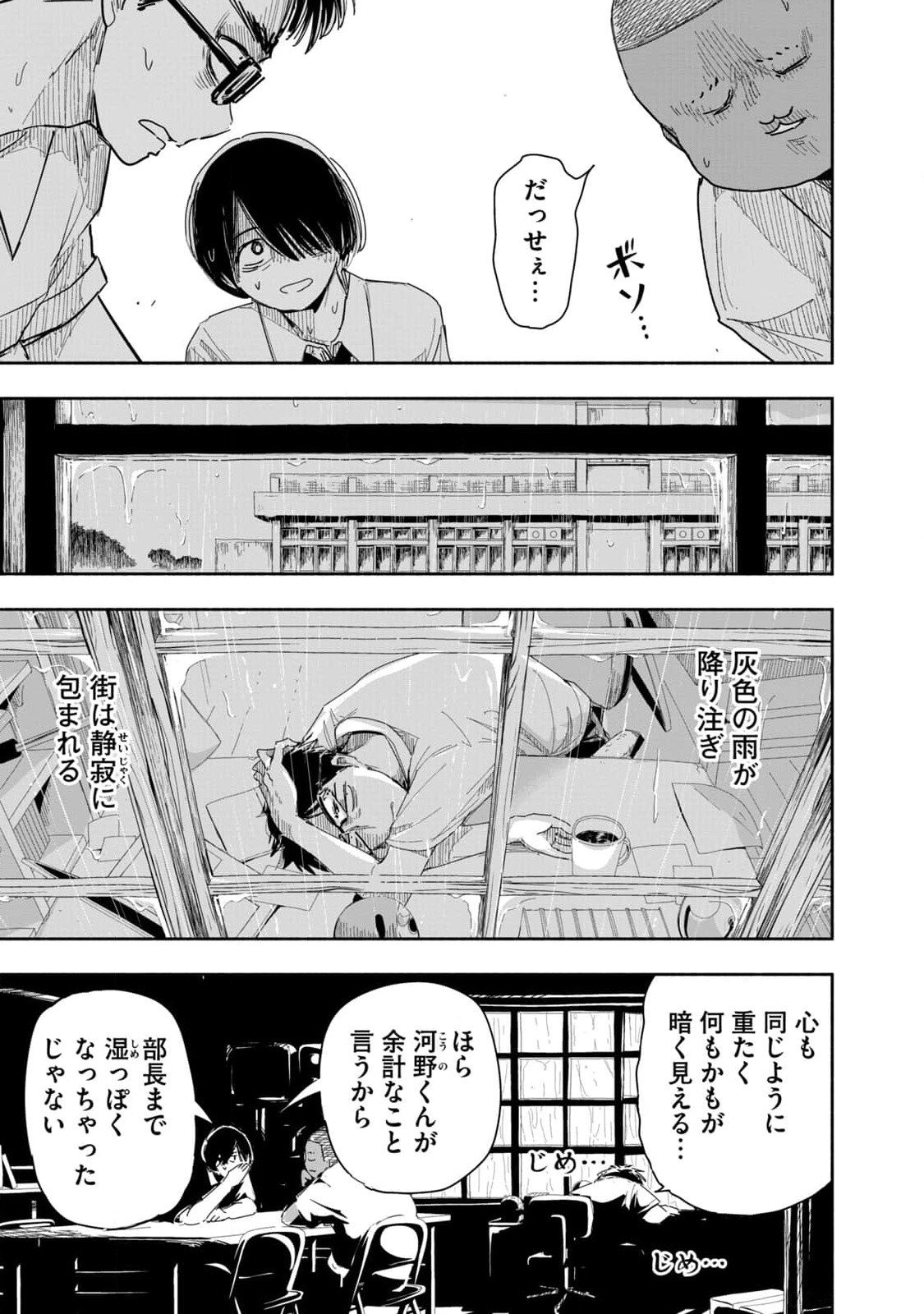 Zutto Seishun Poi desu yo Chapter 7 7ページ