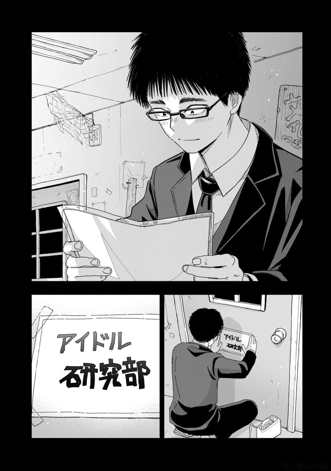 Zutto Seishun Poi desu yo Chapter 9 18ページ