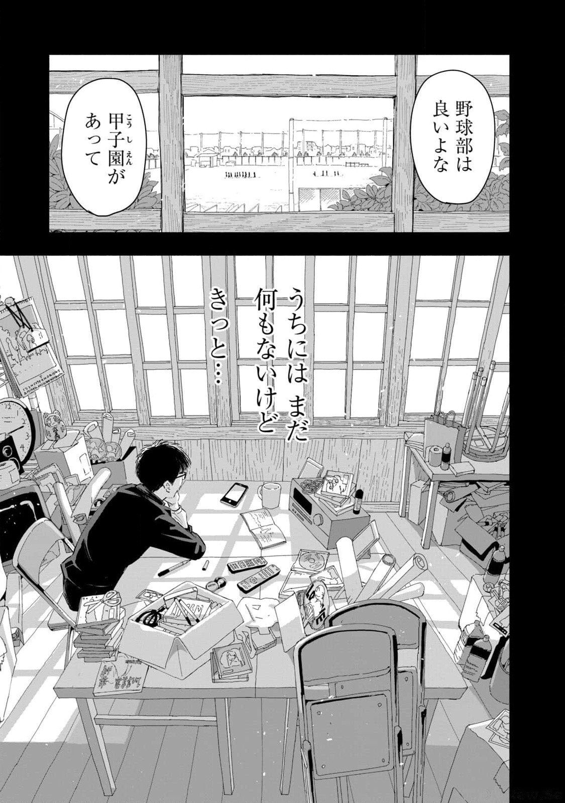 Zutto Seishun Poi desu yo Chapter 9 19ページ