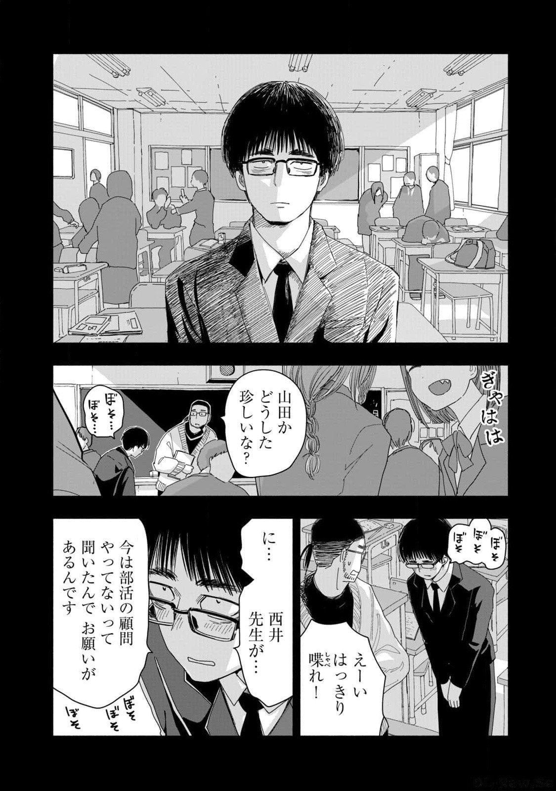 Zutto Seishun Poi desu yo Chapter 9 6ページ
