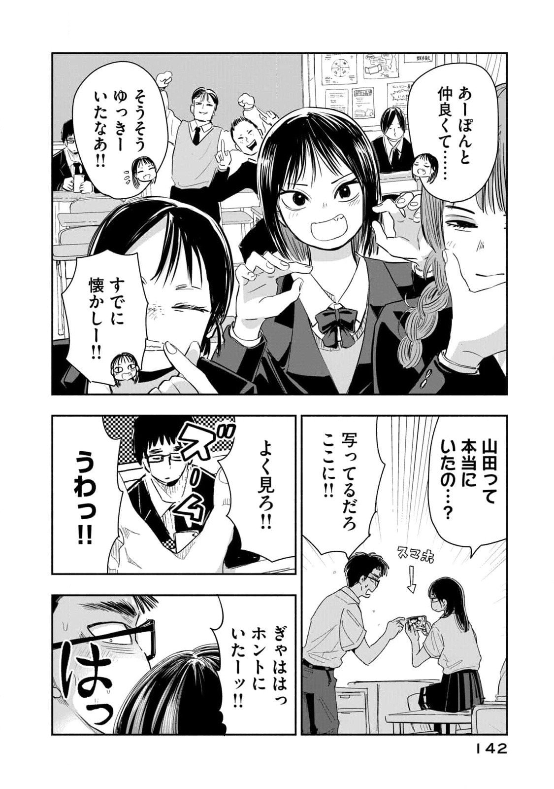 Zutto Seishun Poi desu yo Chapter 9 10ページ