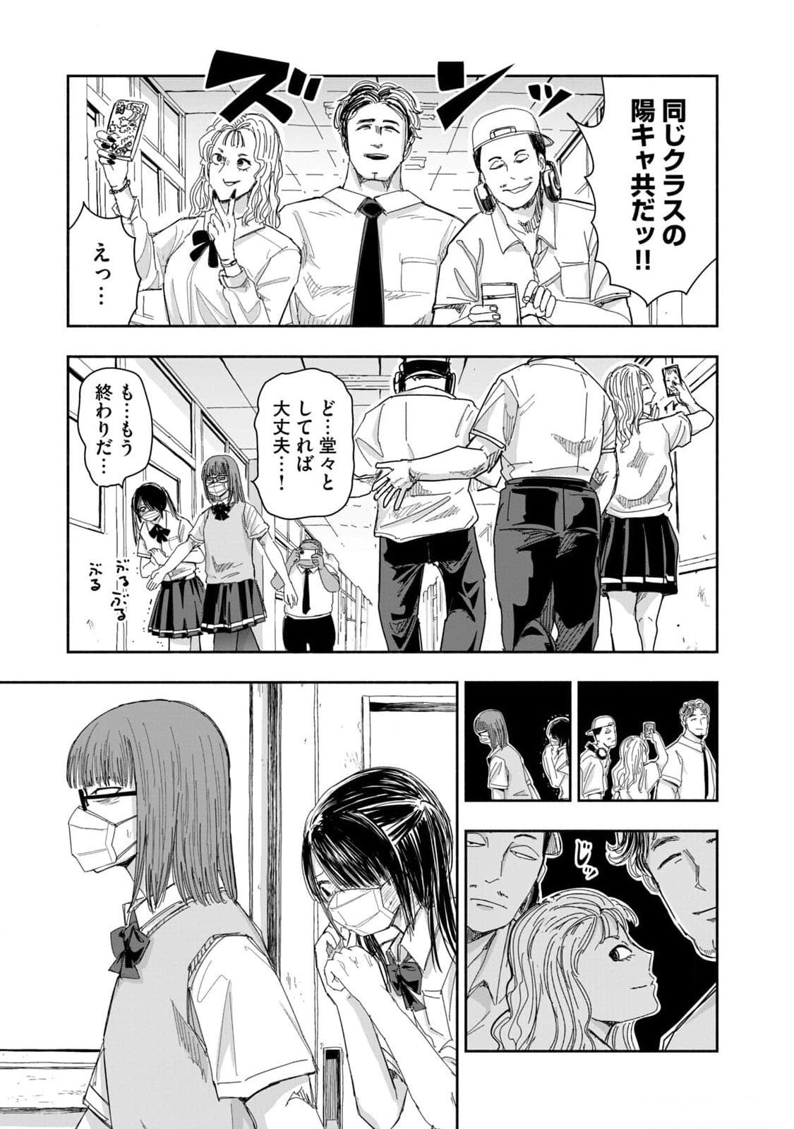 Zutto Seishun Poi desu yo Chapter 10 11ページ