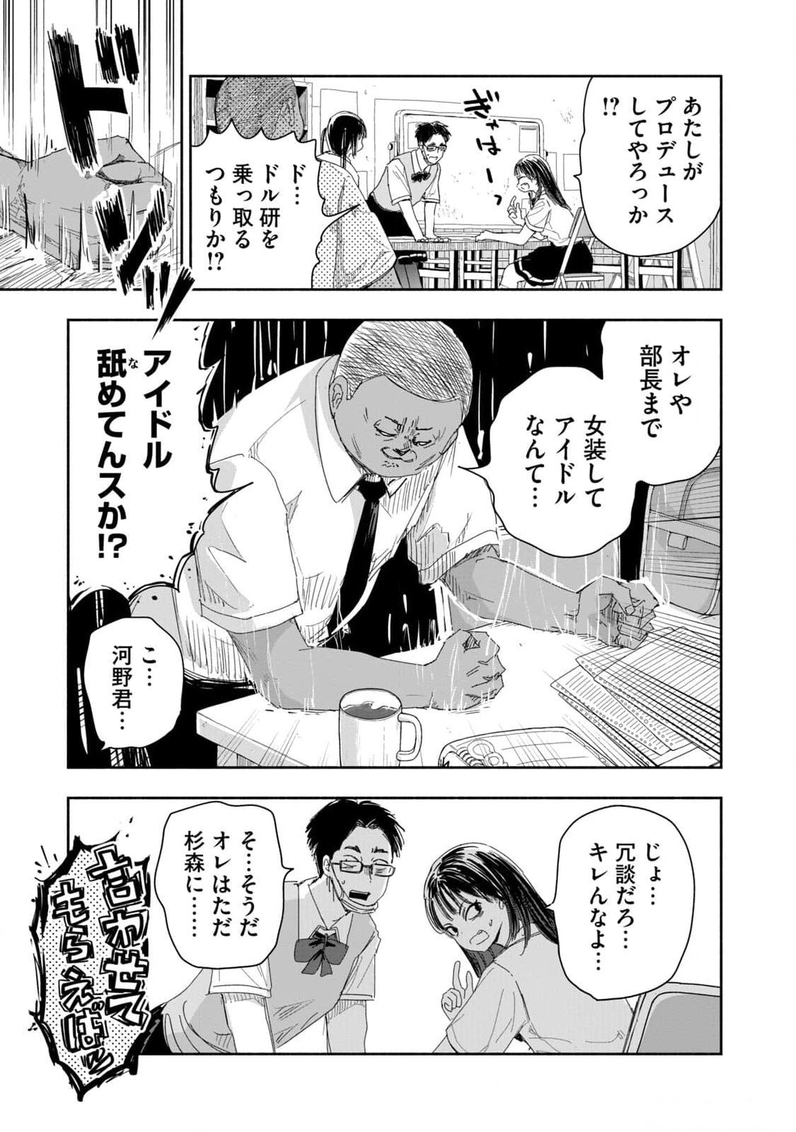 Zutto Seishun Poi desu yo Chapter 10 15ページ