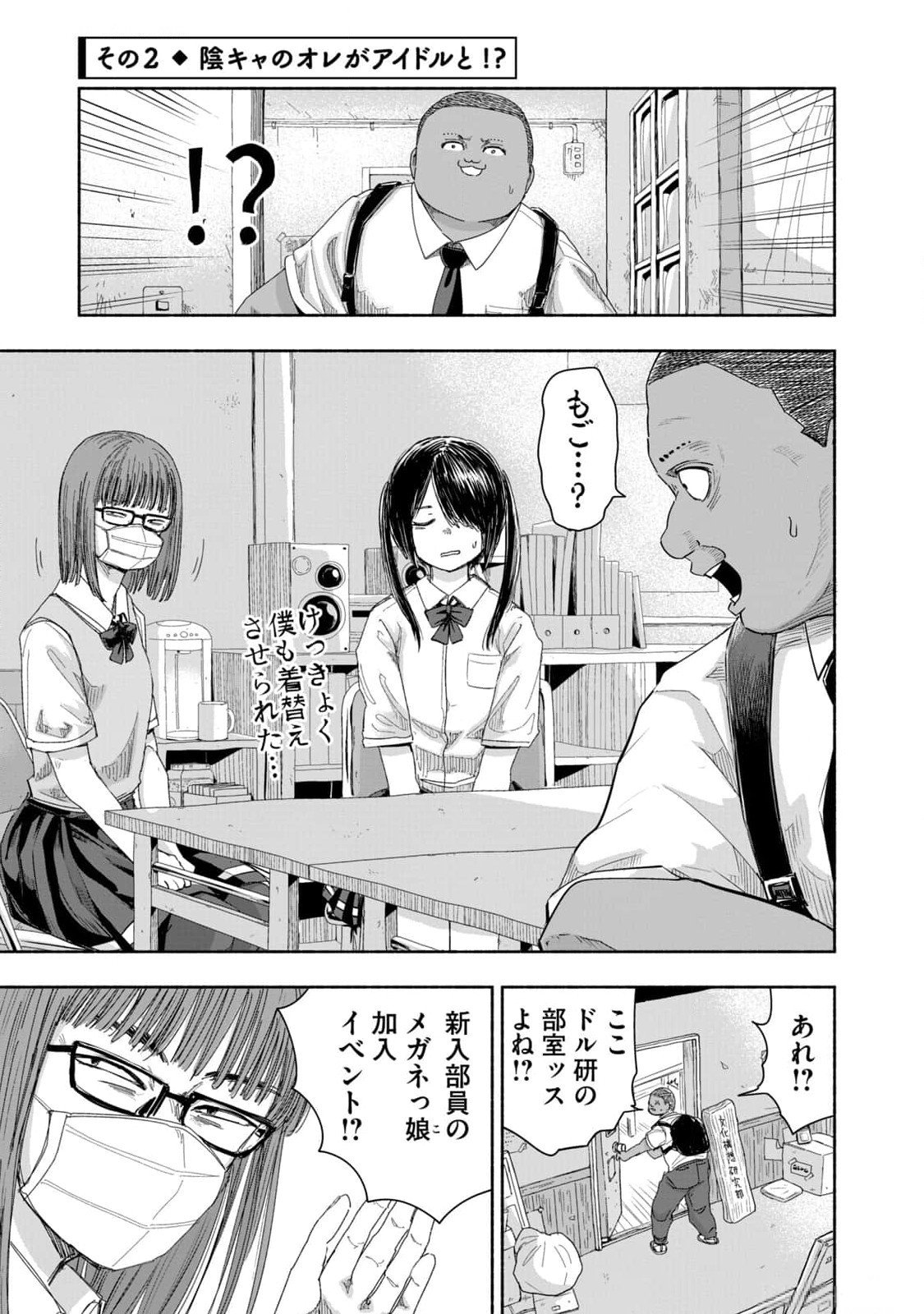 Zutto Seishun Poi desu yo Chapter 10 5ページ