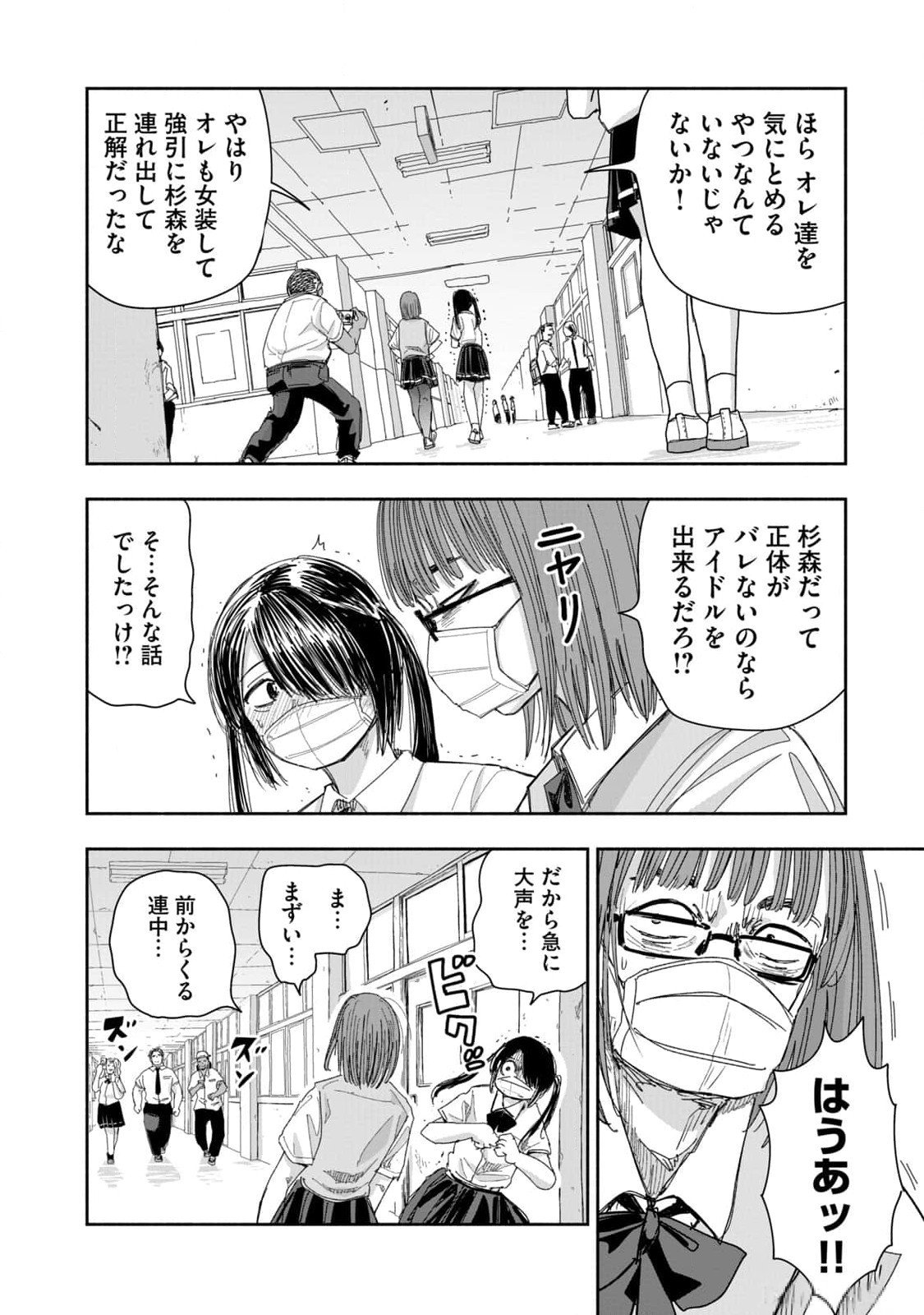 Zutto Seishun Poi desu yo Chapter 10 10ページ
