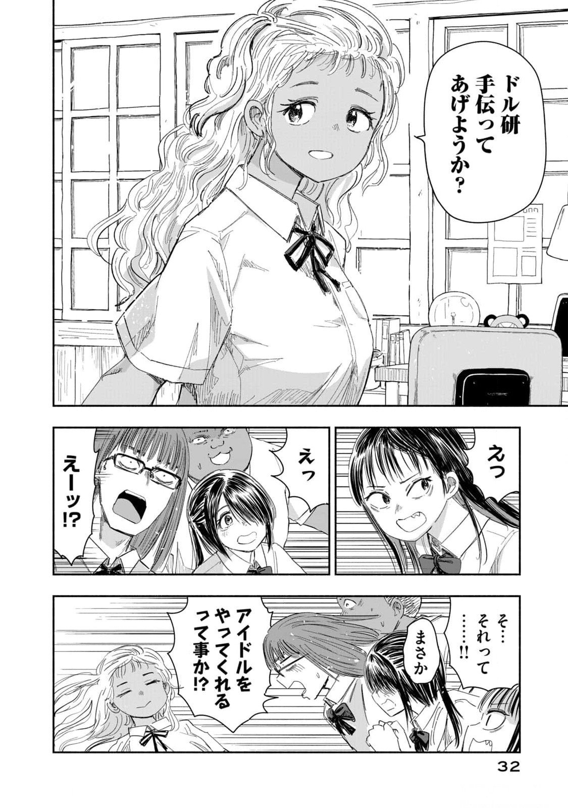 Zutto Seishun Poi desu yo Chapter 11 14ページ