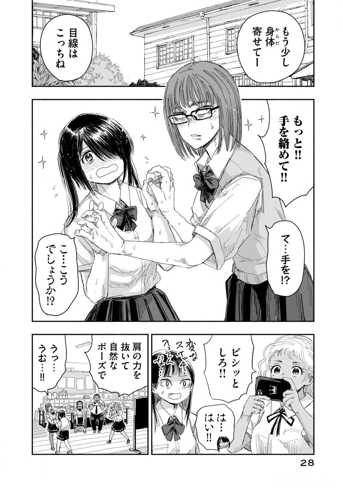 Zutto Seishun Poi desu yo Chapter 11 10ページ