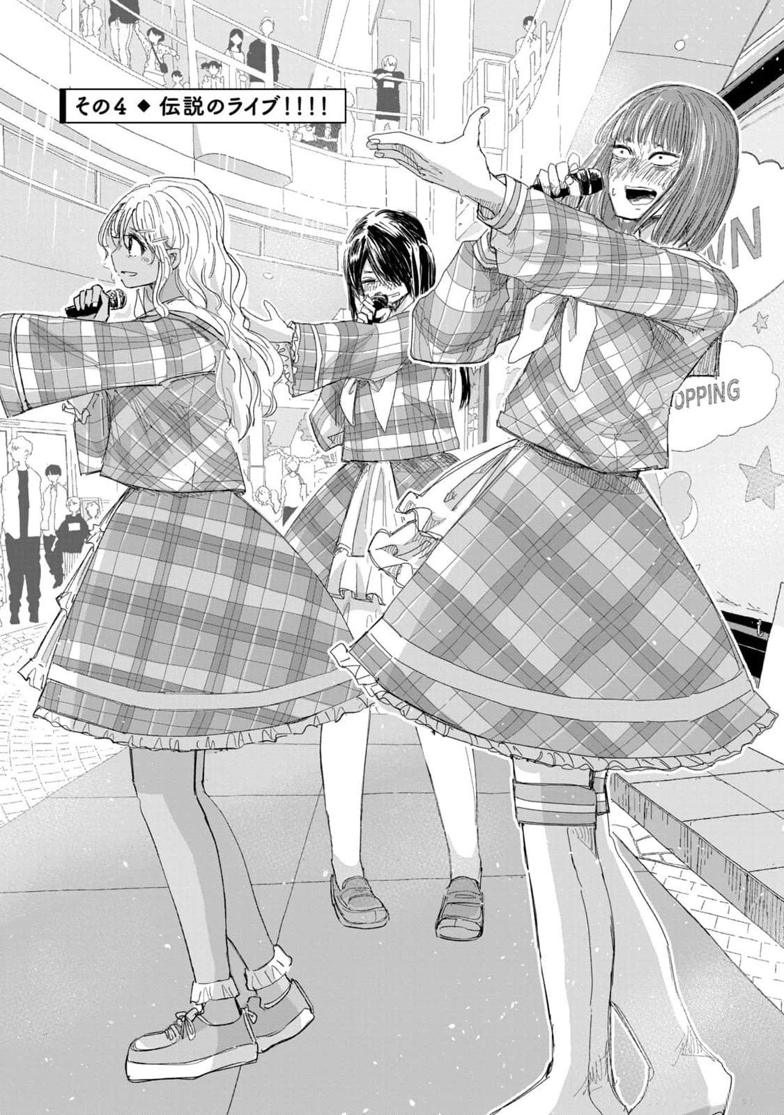 Zutto Seishun Poi desu yo Chapter 14 13ページ