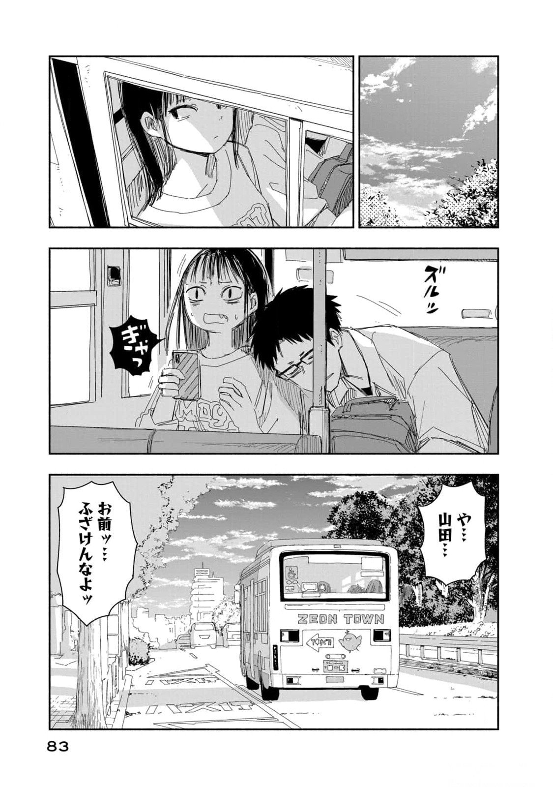 Zutto Seishun Poi desu yo Chapter 14 17ページ