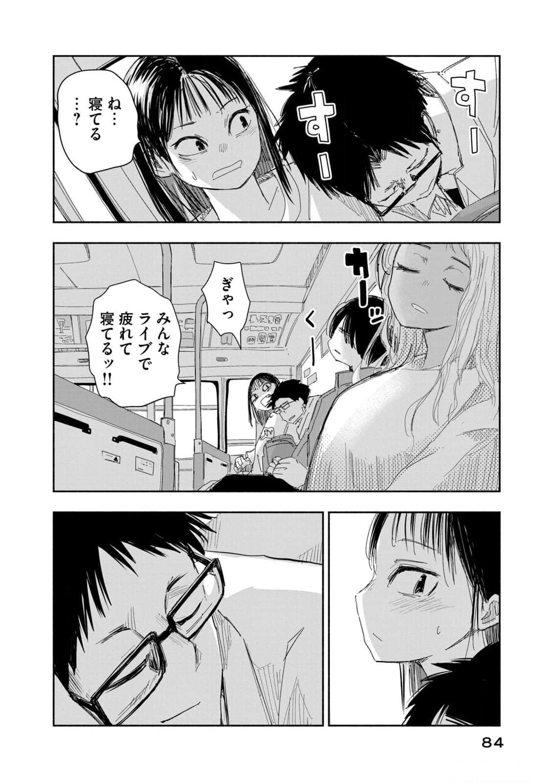 Zutto Seishun Poi desu yo Chapter 14 18ページ