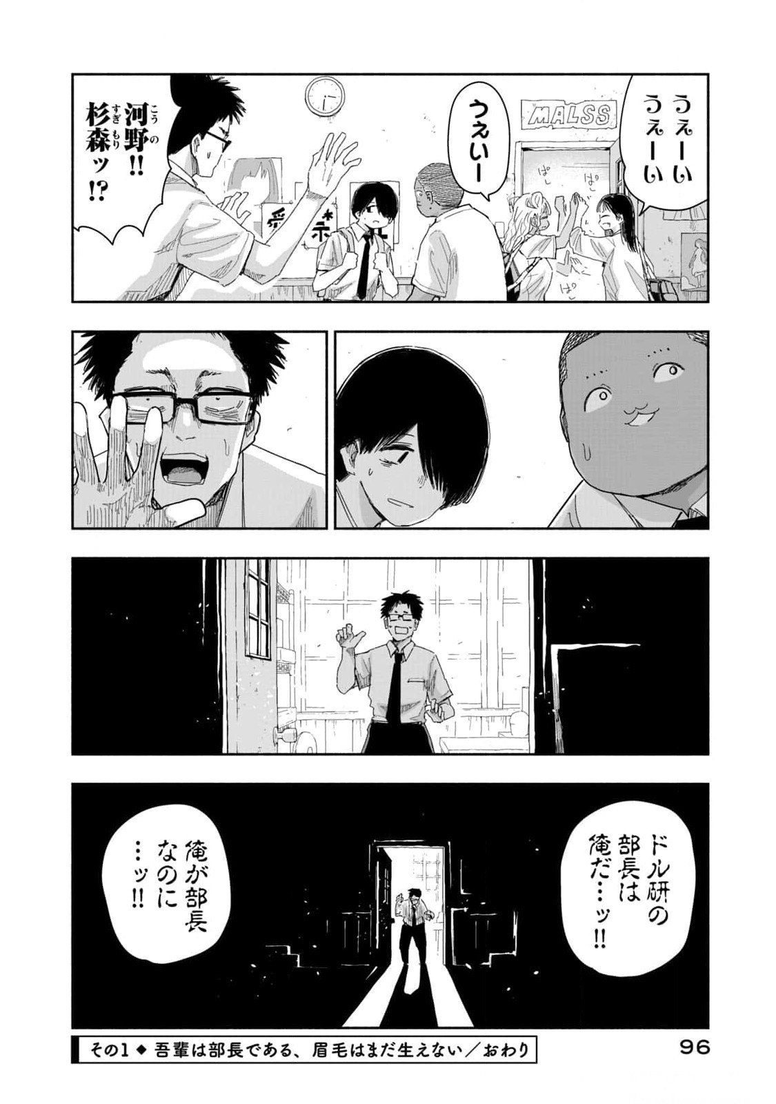 Zutto Seishun Poi desu yo Chapter 15 4ページ