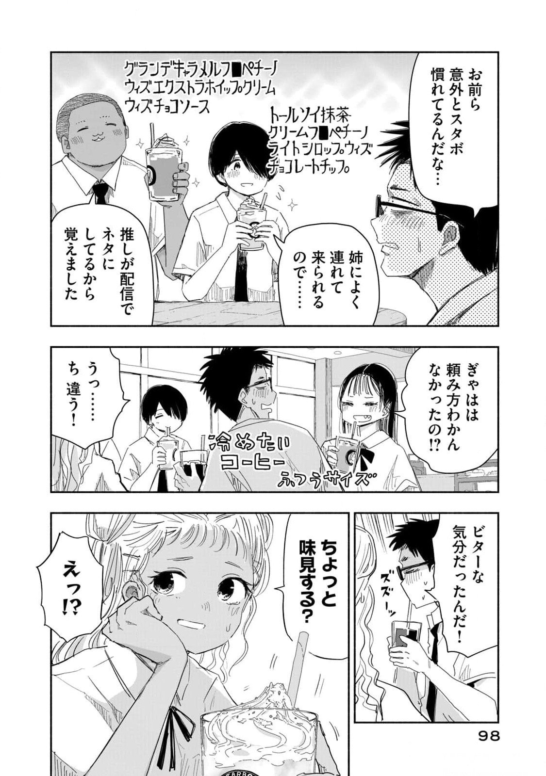 Zutto Seishun Poi desu yo Chapter 15 6ページ