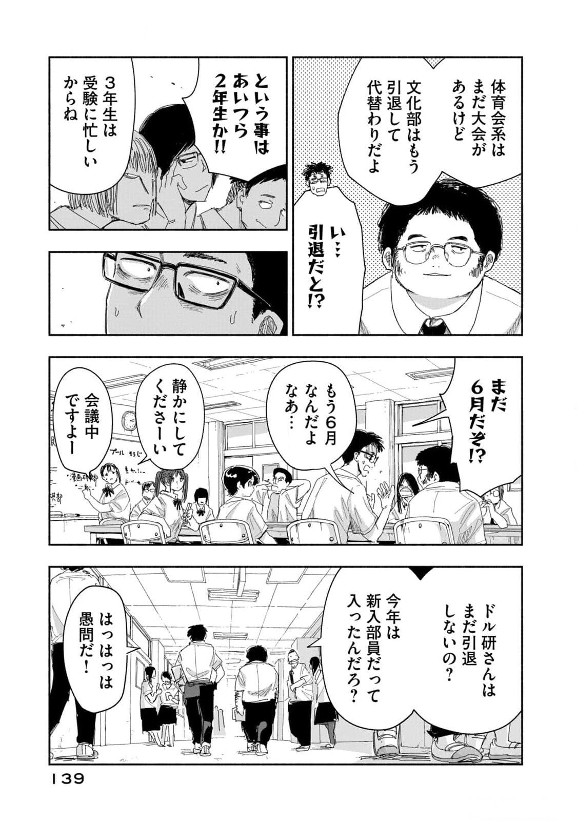 Zutto Seishun Poi desu yo Chapter 17 15ページ