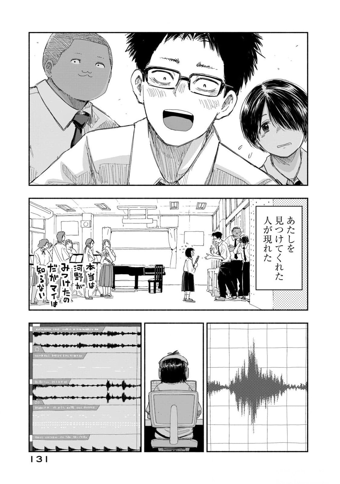 Zutto Seishun Poi desu yo Chapter 17 7ページ