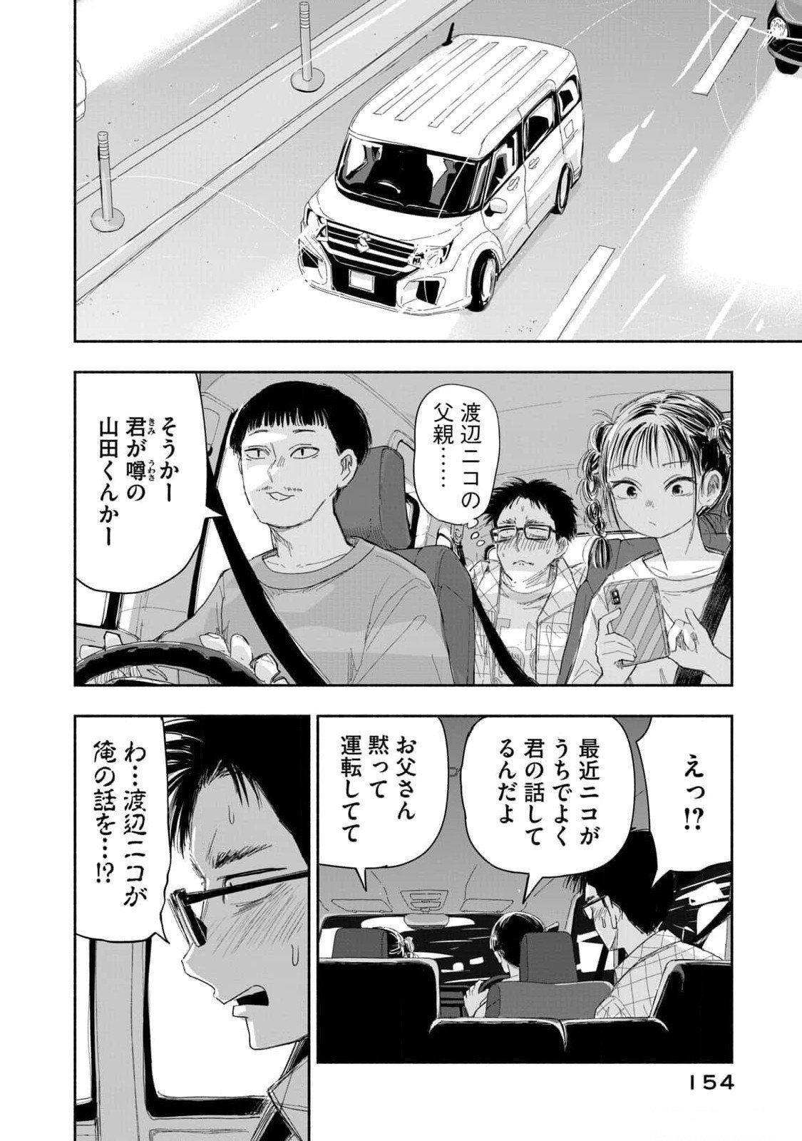 Zutto Seishun Poi desu yo Chapter 18 14ページ