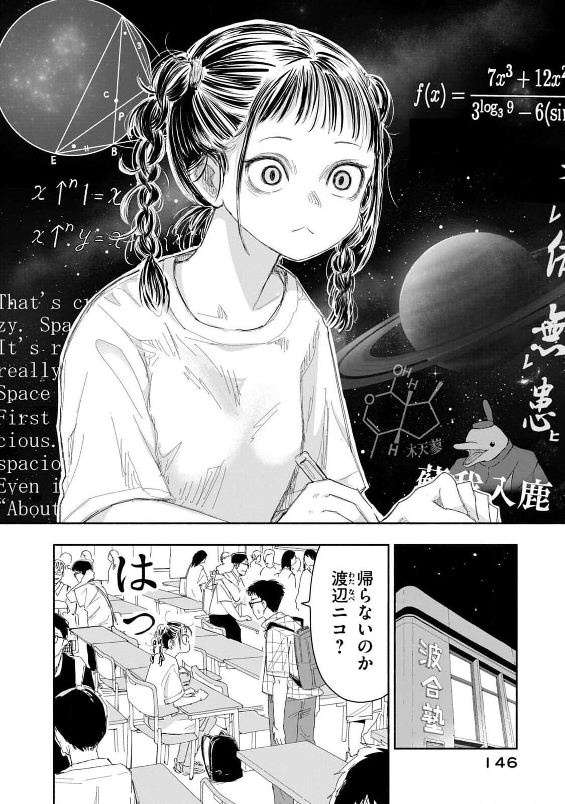 Zutto Seishun Poi desu yo Chapter 18 6ページ