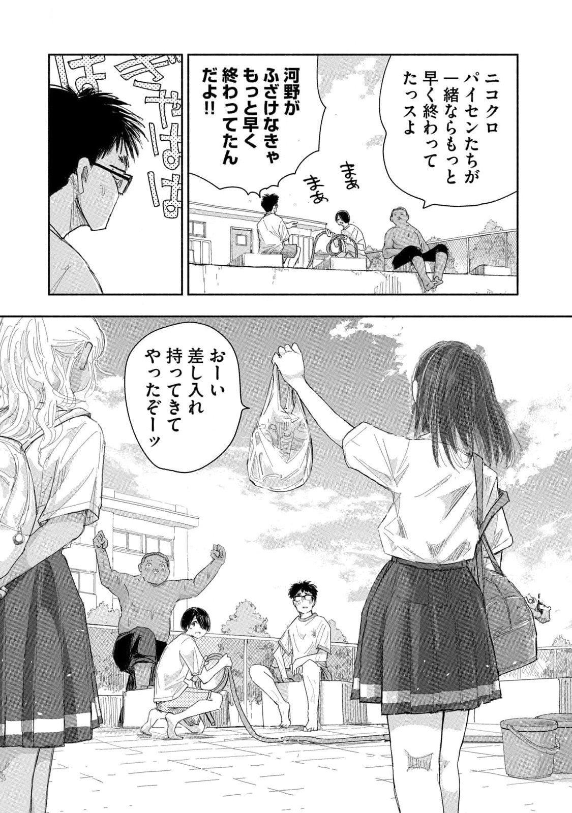 Zutto Seishun Poi desu yo Chapter 19 11ページ