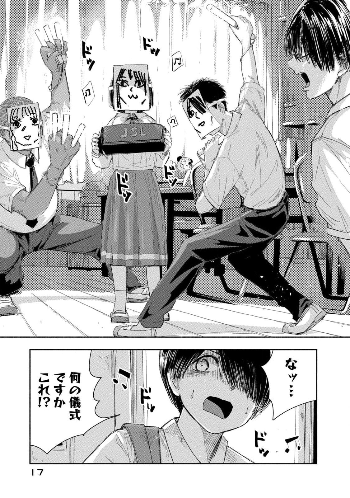 Zutto Seishun Poi desu yo Chapter 19 15ページ