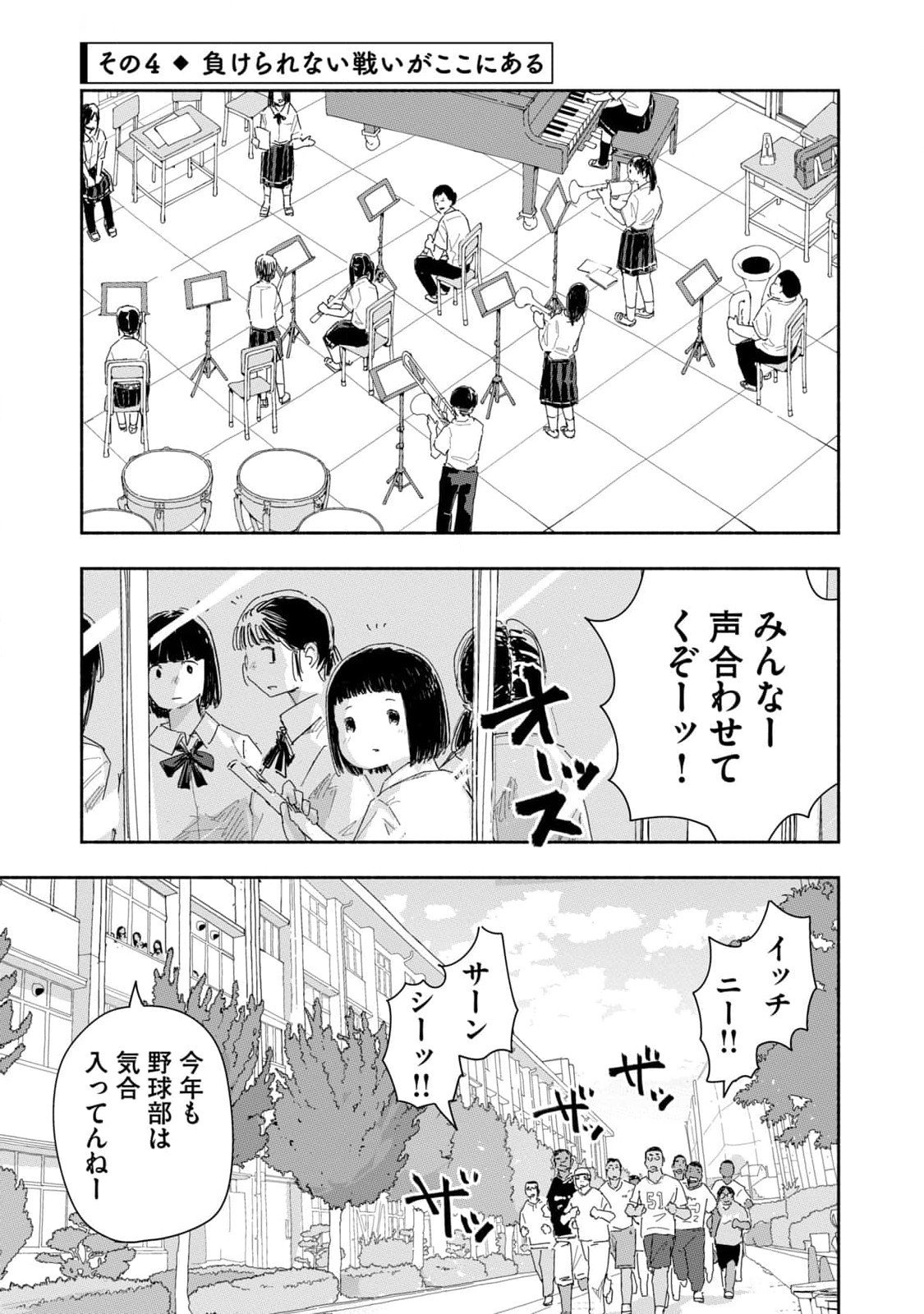 Zutto Seishun Poi desu yo Chapter 20 13ページ