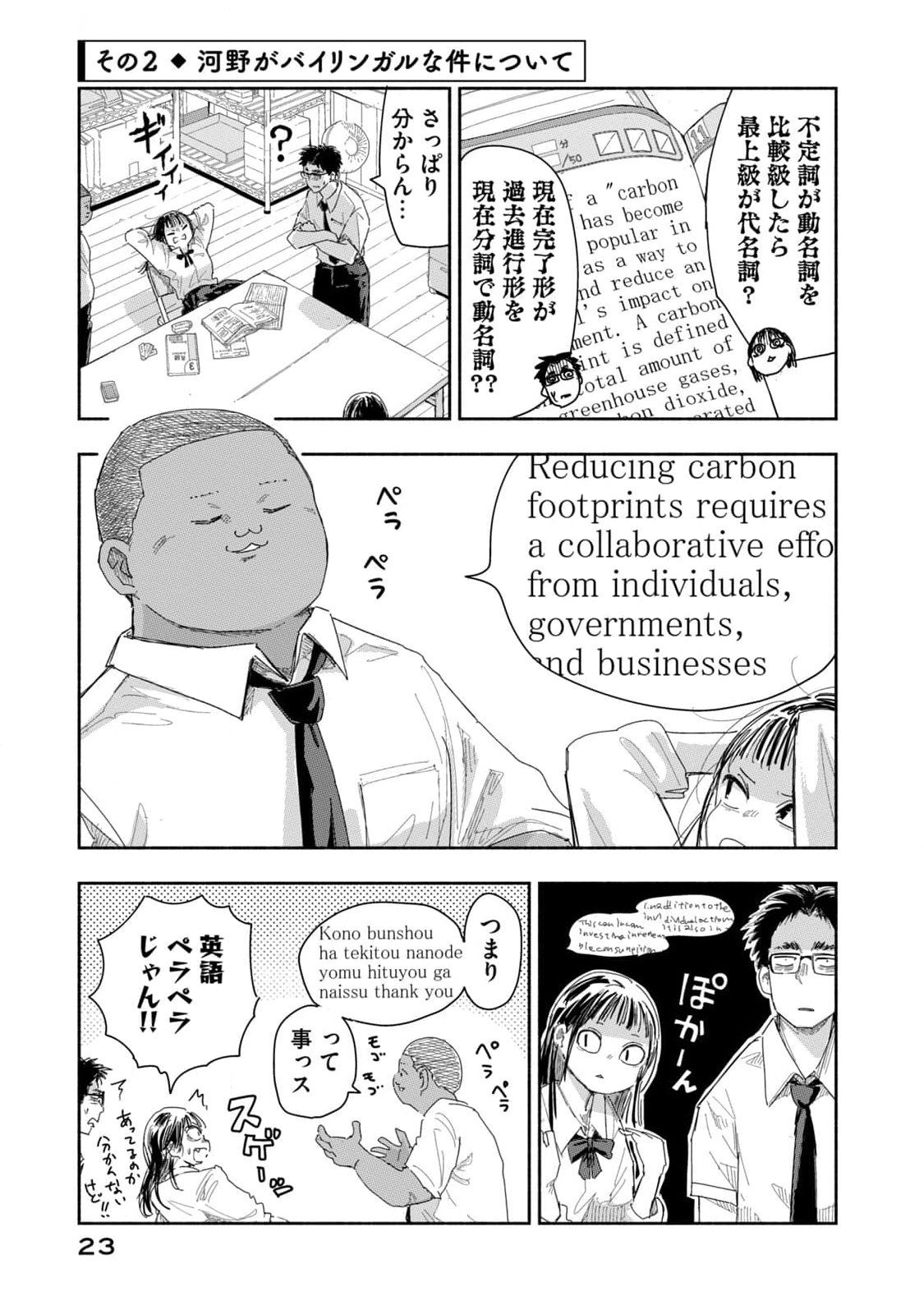 Zutto Seishun Poi desu yo Chapter 20 5ページ