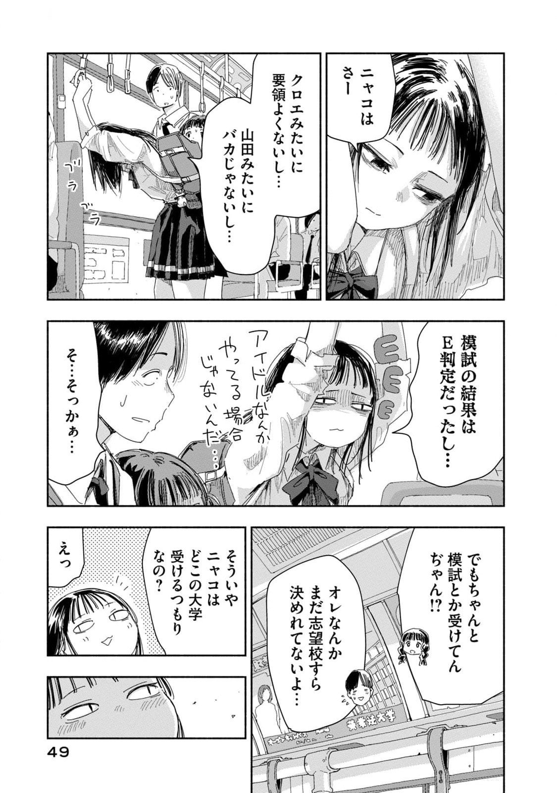 Zutto Seishun Poi desu yo Chapter 21 15ページ
