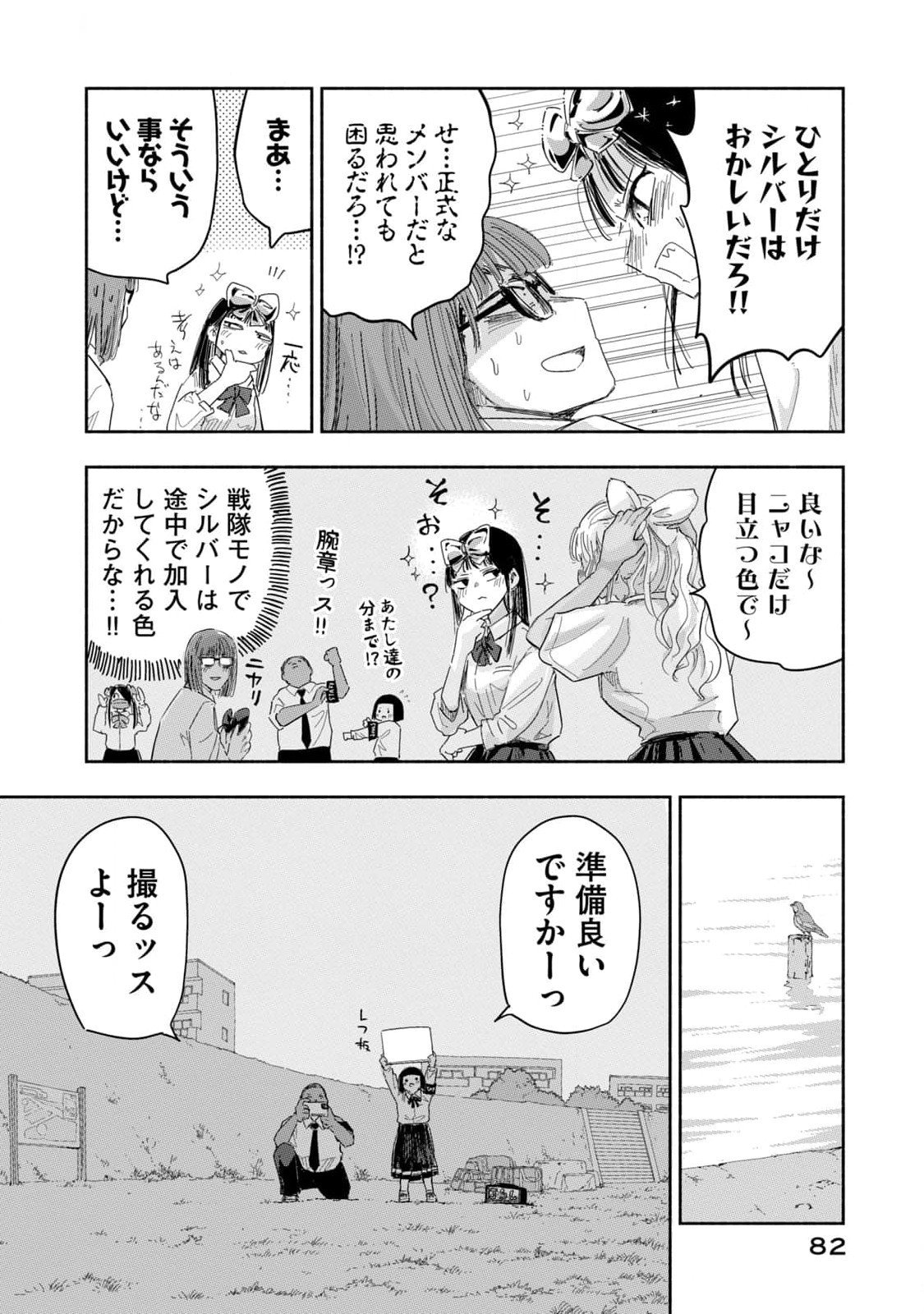Zutto Seishun Poi desu yo Chapter 23 14ページ