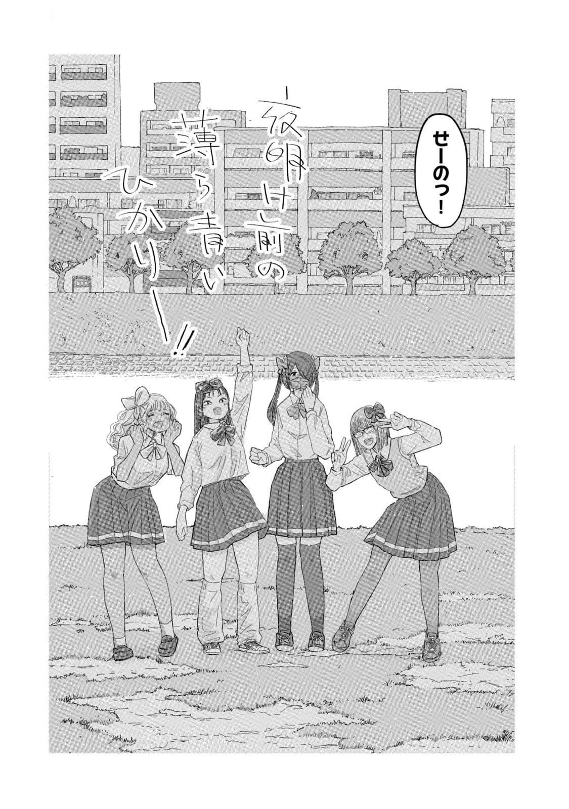Zutto Seishun Poi desu yo Chapter 23 15ページ