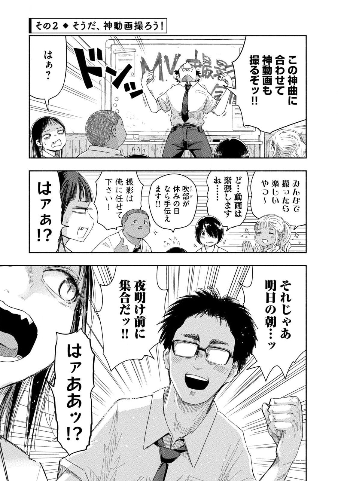 Zutto Seishun Poi desu yo Chapter 23 5ページ