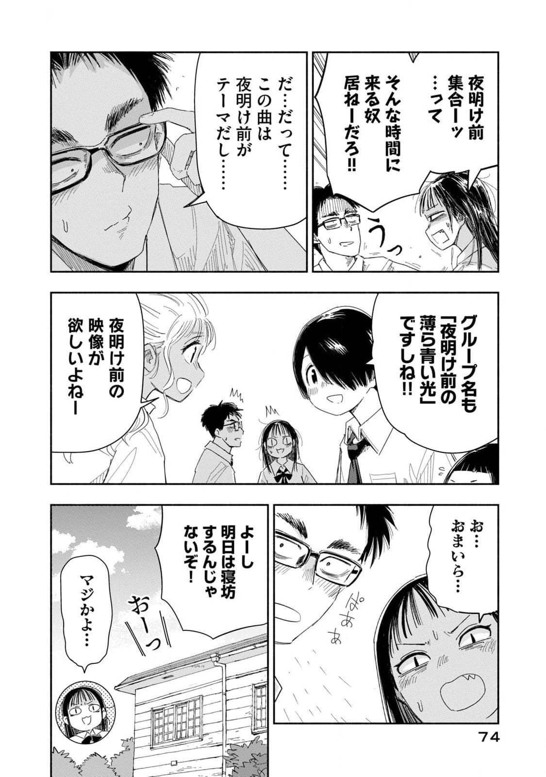 Zutto Seishun Poi desu yo Chapter 23 6ページ
