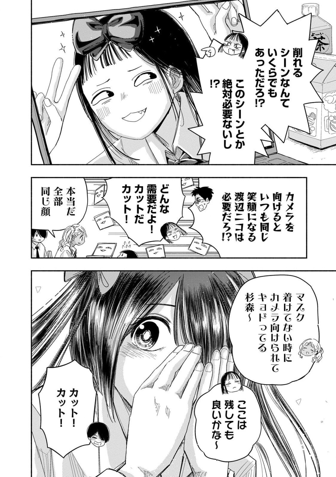 Zutto Seishun Poi desu yo Chapter 24 14ページ
