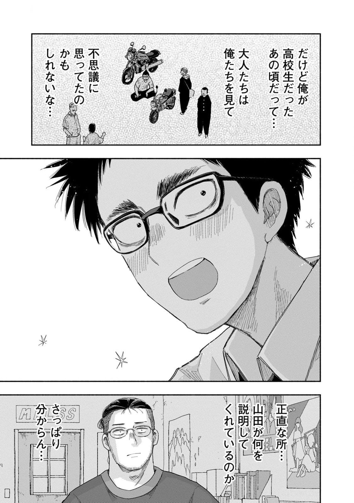 Zutto Seishun Poi desu yo Chapter 24 7ページ