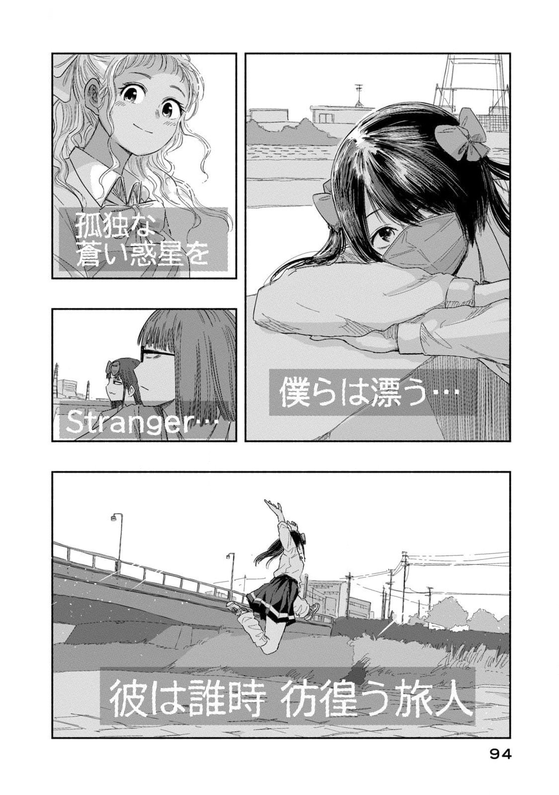 Zutto Seishun Poi desu yo Chapter 24 10ページ