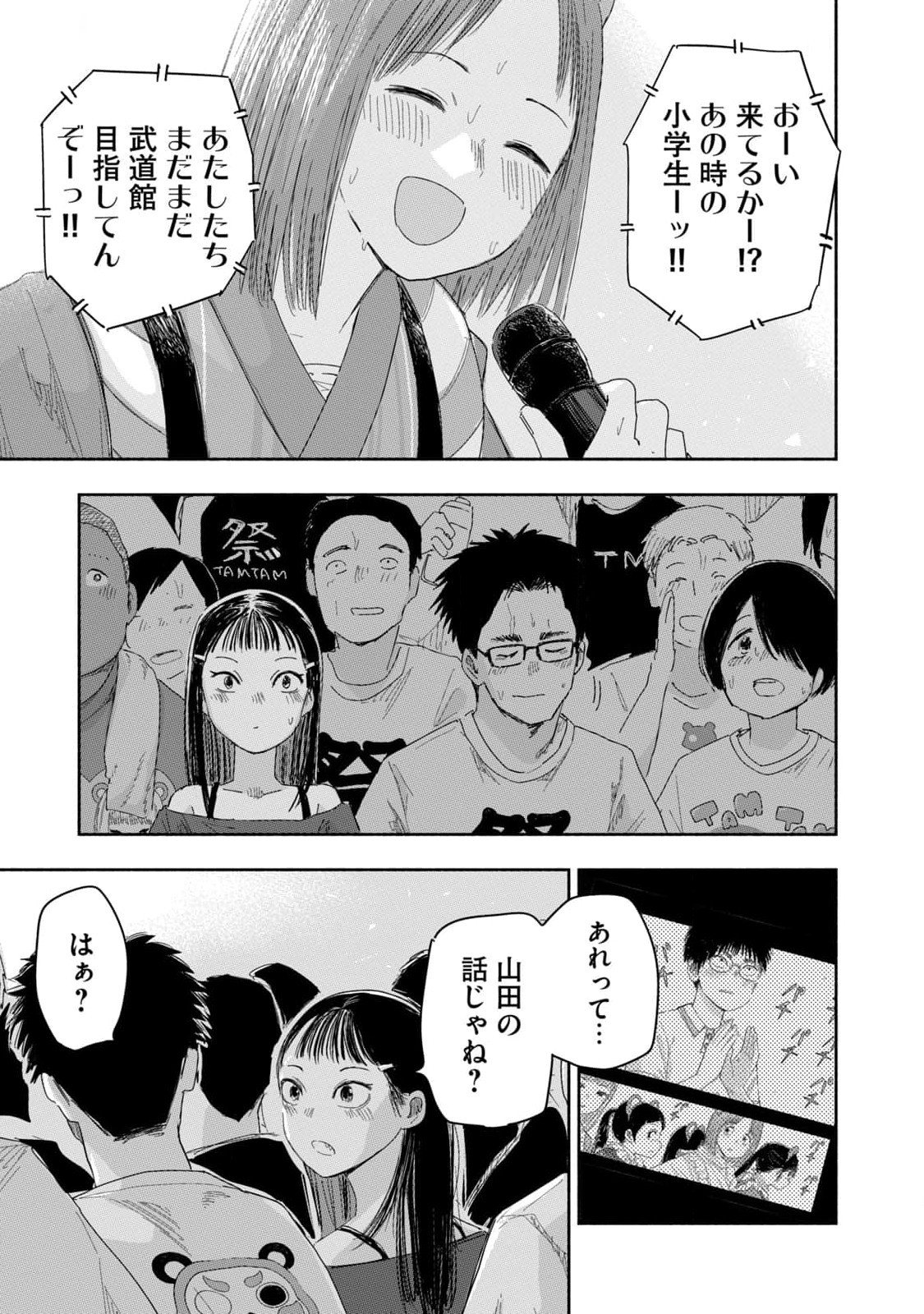 Zutto Seishun Poi desu yo Chapter 26 15ページ