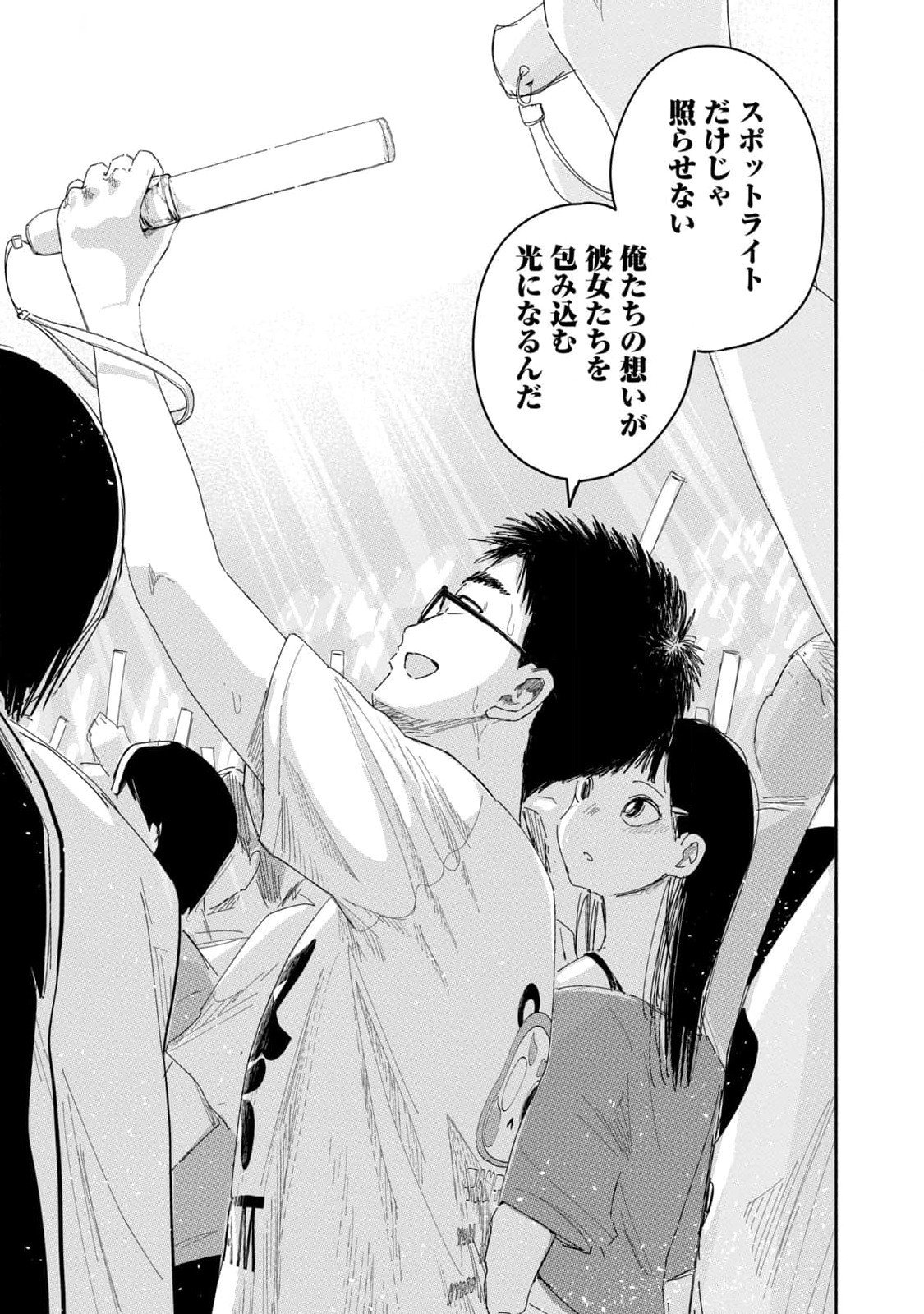 Zutto Seishun Poi desu yo Chapter 26 17ページ