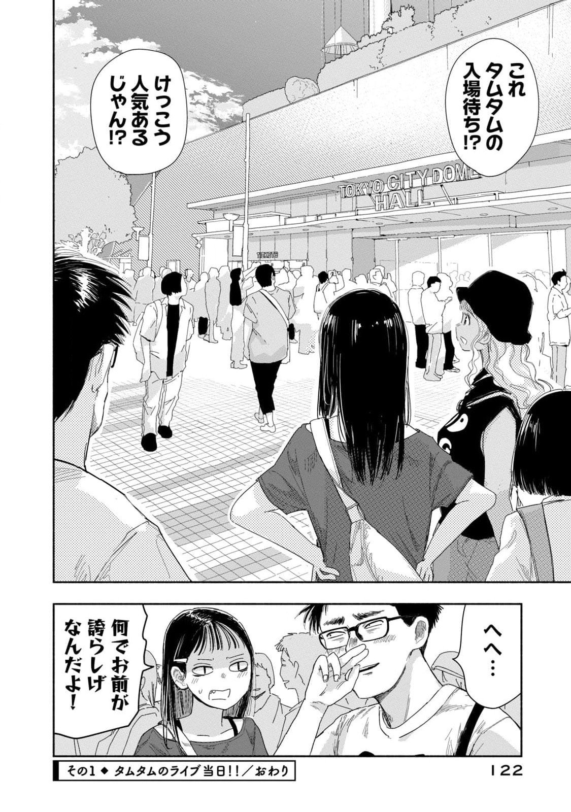 Zutto Seishun Poi desu yo Chapter 26 4ページ