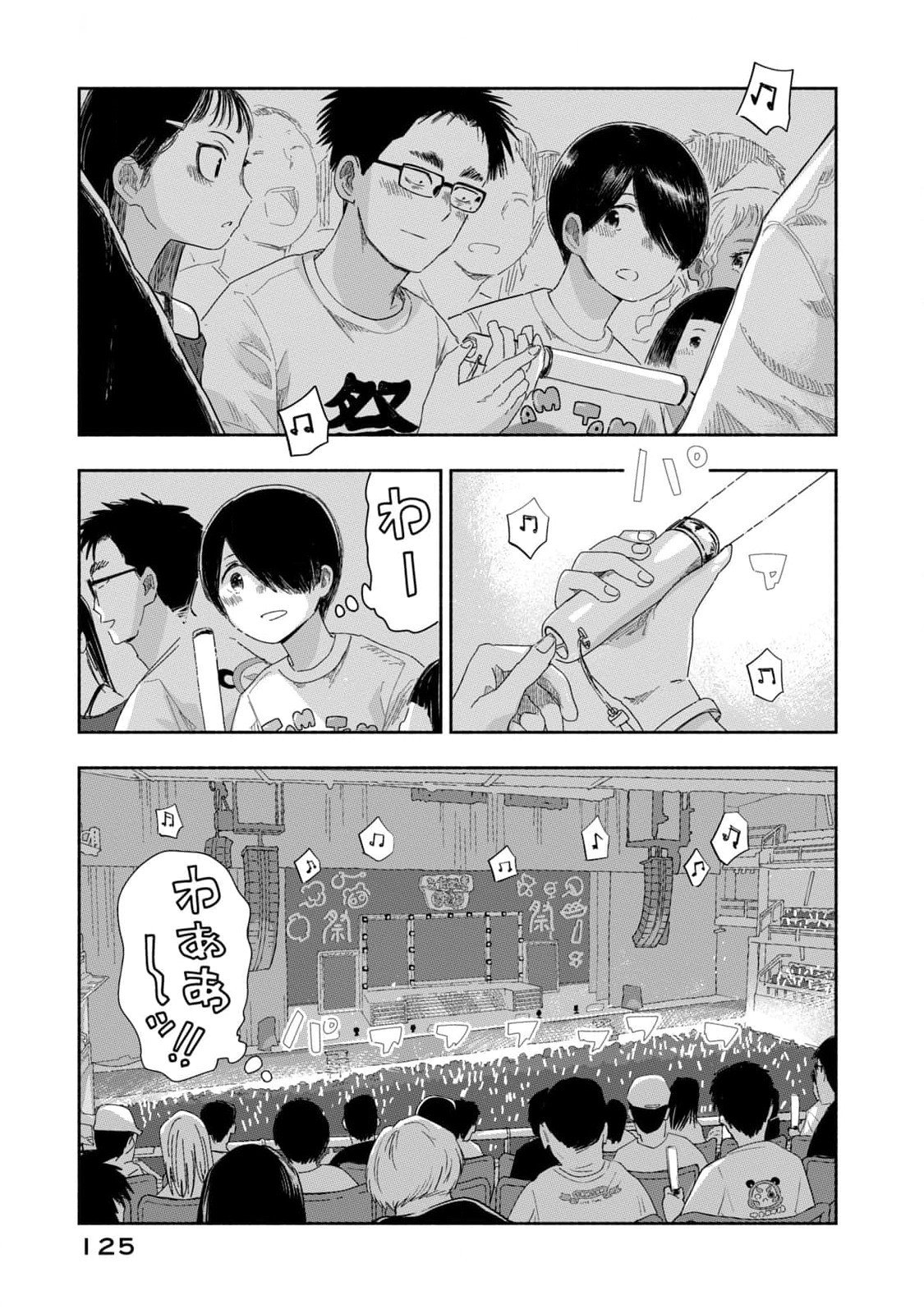Zutto Seishun Poi desu yo Chapter 26 7ページ