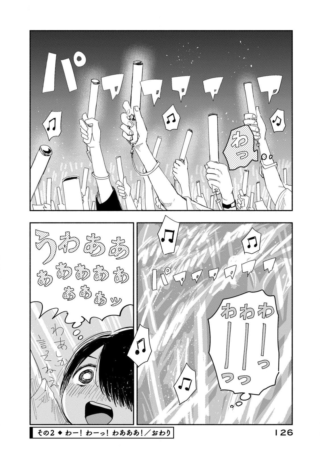 Zutto Seishun Poi desu yo Chapter 26 8ページ