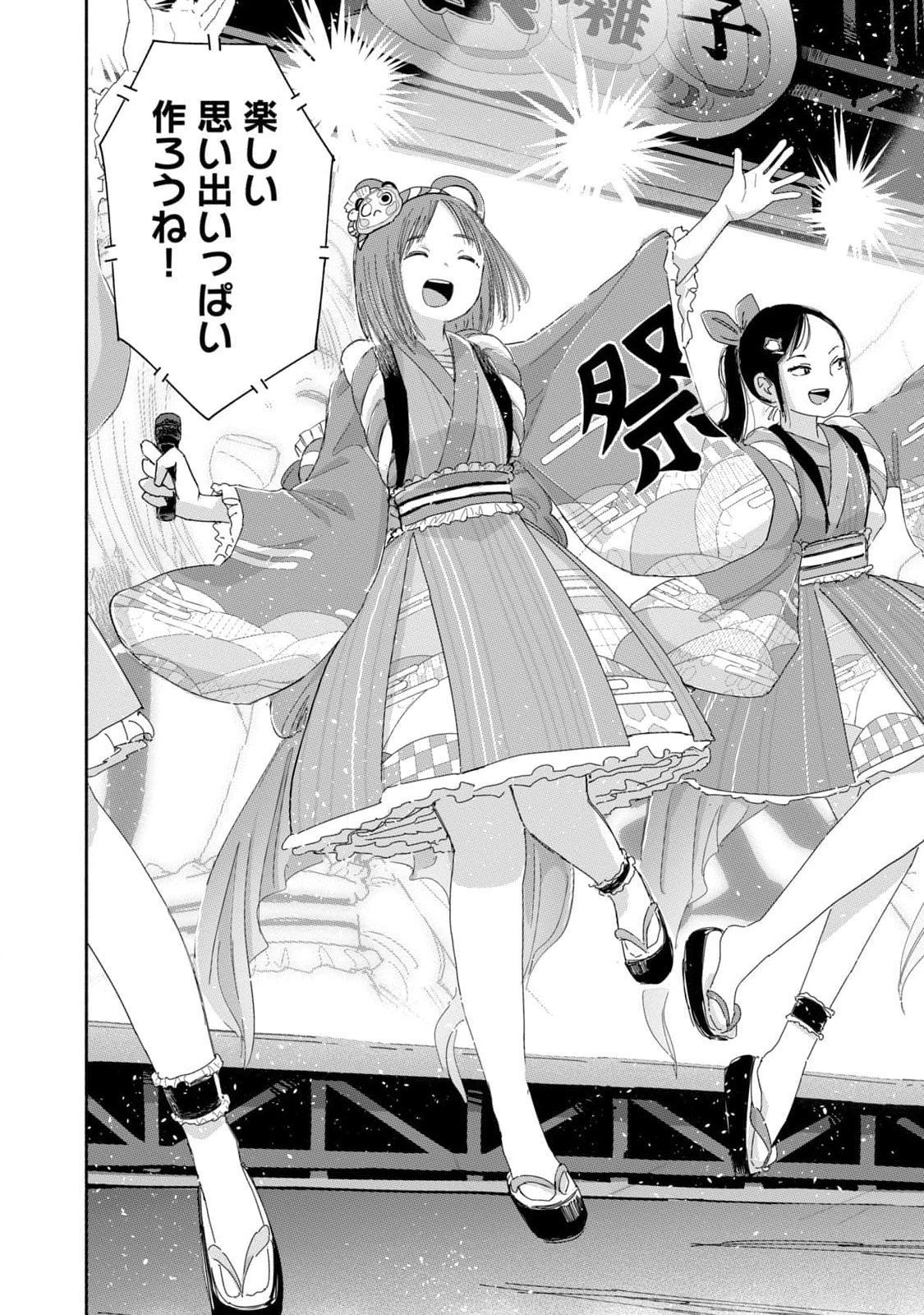 Zutto Seishun Poi desu yo Chapter 26 10ページ