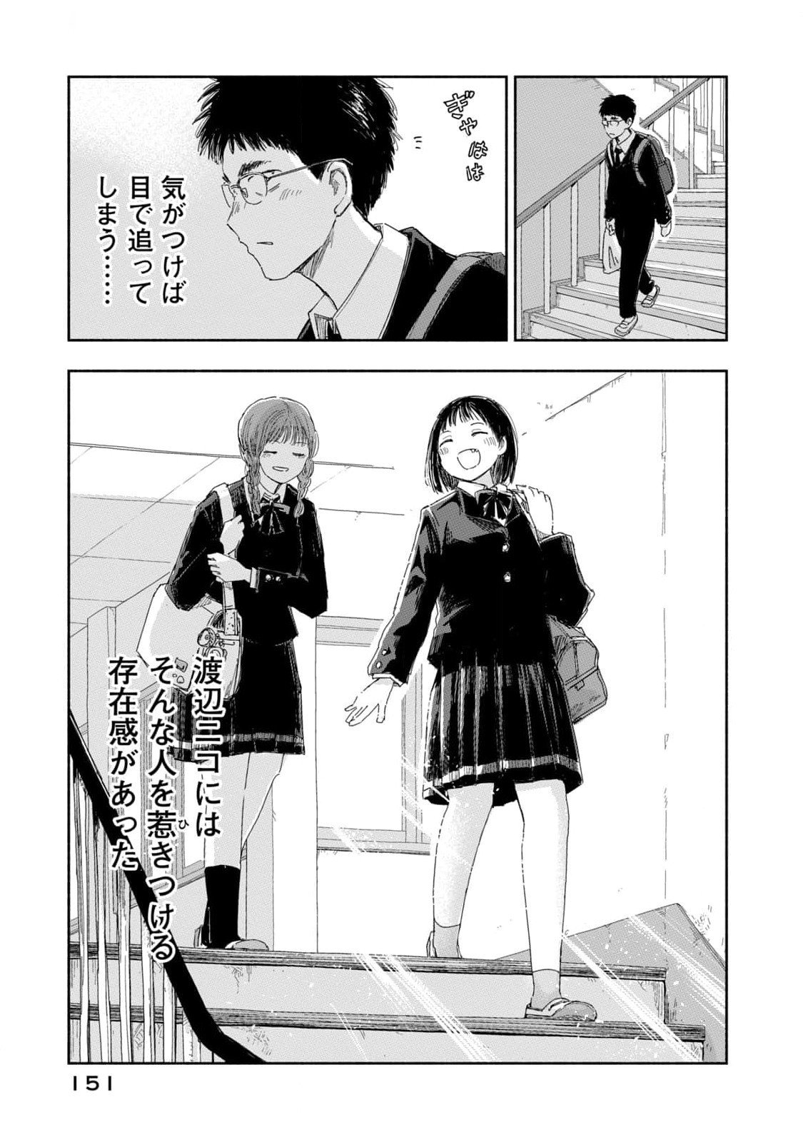 Zutto Seishun Poi desu yo Chapter 27 11ページ