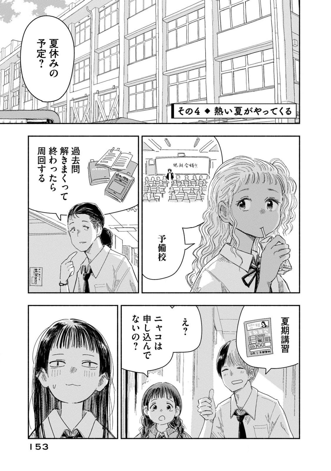 Zutto Seishun Poi desu yo Chapter 27 13ページ