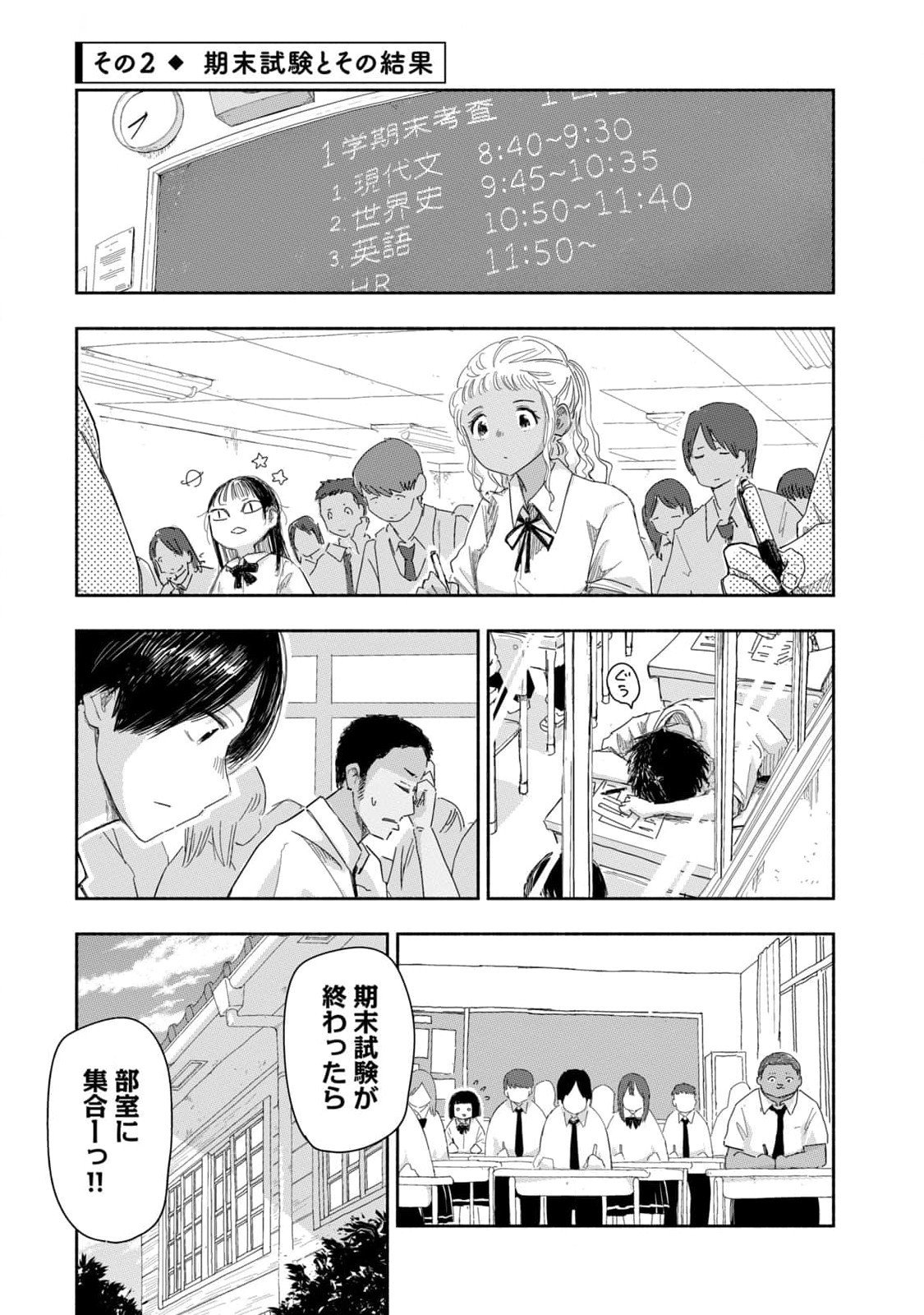 Zutto Seishun Poi desu yo Chapter 27 5ページ