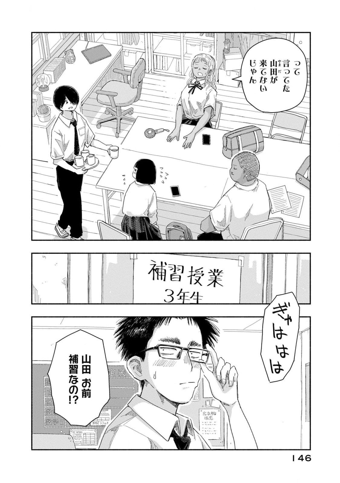 Zutto Seishun Poi desu yo Chapter 27 6ページ
