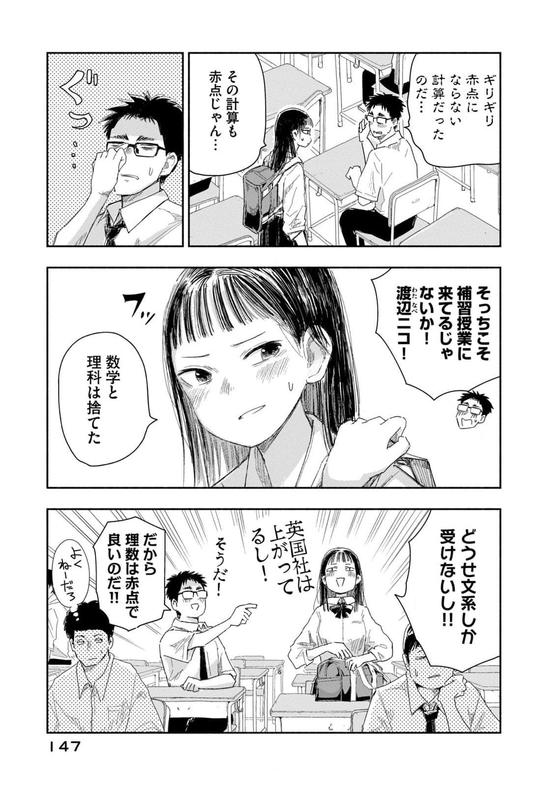 Zutto Seishun Poi desu yo Chapter 27 7ページ