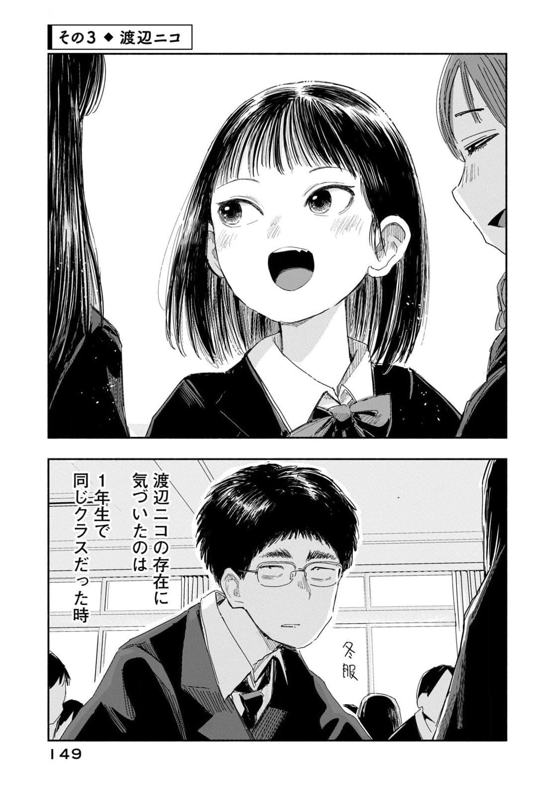 Zutto Seishun Poi desu yo Chapter 27 9ページ