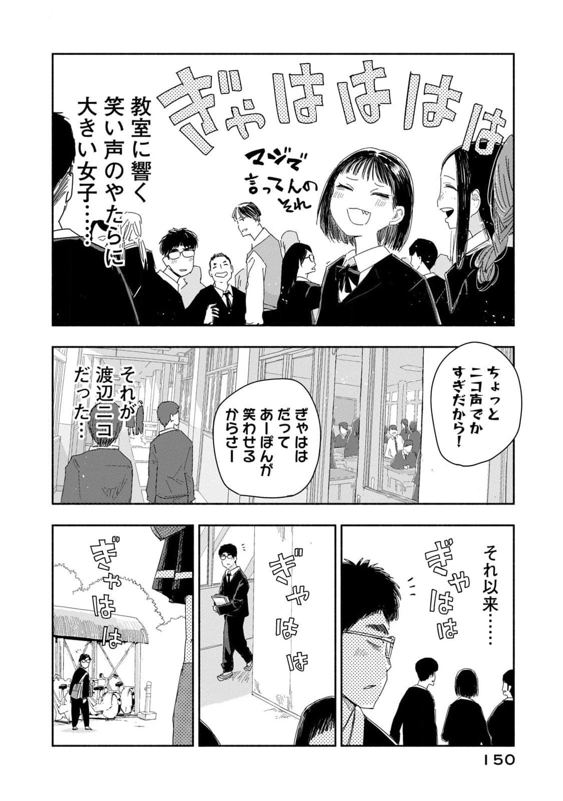 Zutto Seishun Poi desu yo Chapter 27 10ページ