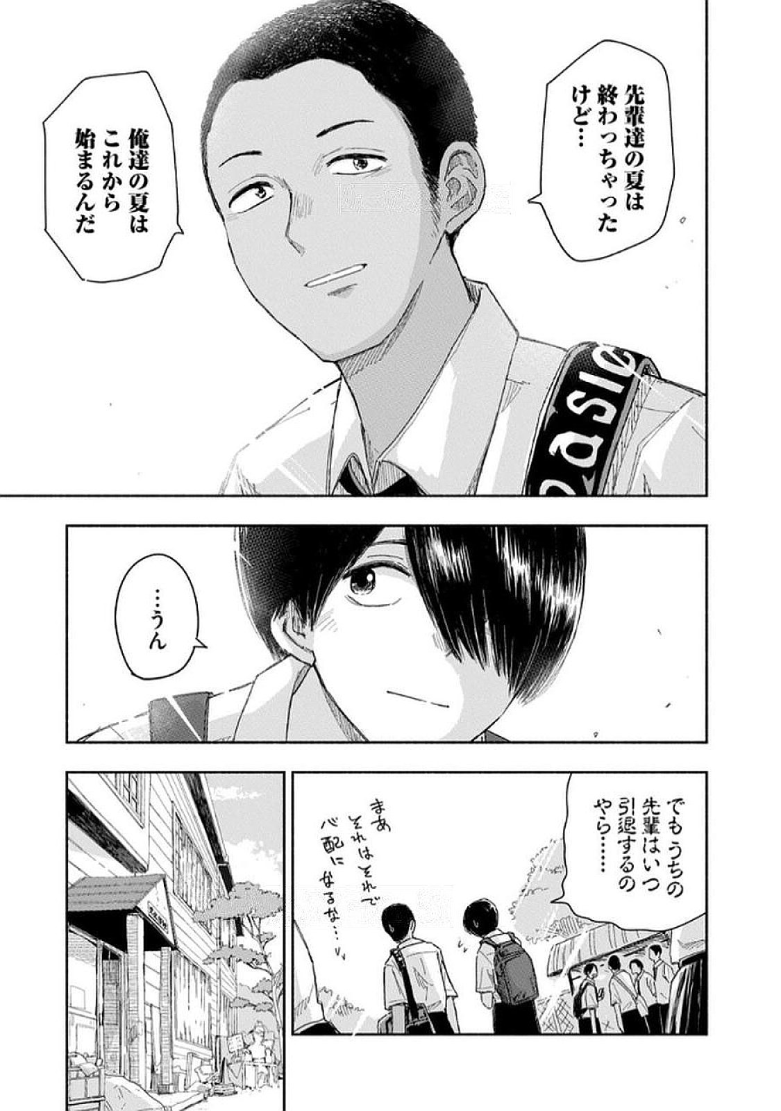 Zutto Seishun Poi desu yo Chapter 28 11ページ