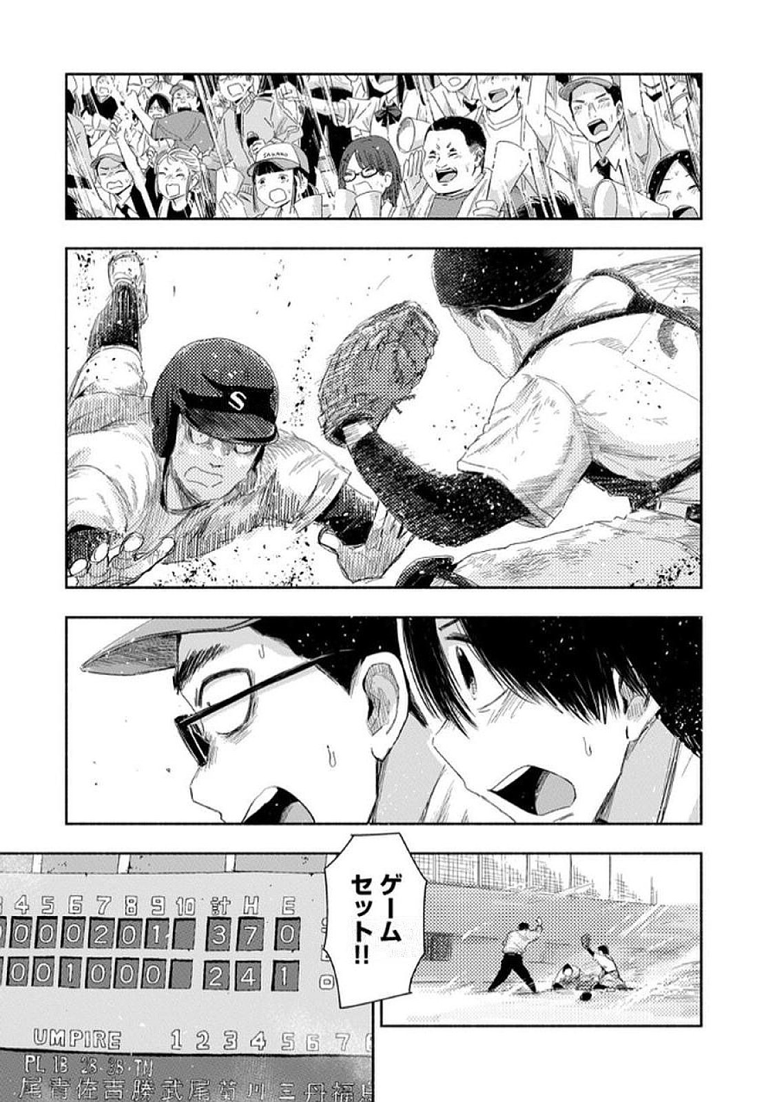 Zutto Seishun Poi desu yo Chapter 28 7ページ