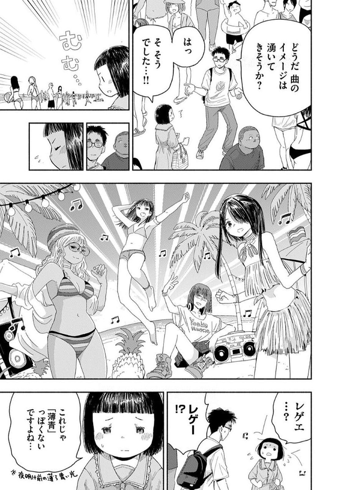 Zutto Seishun Poi desu yo Chapter 30 11ページ