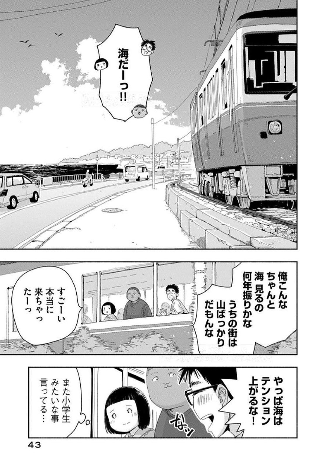 Zutto Seishun Poi desu yo Chapter 30 7ページ