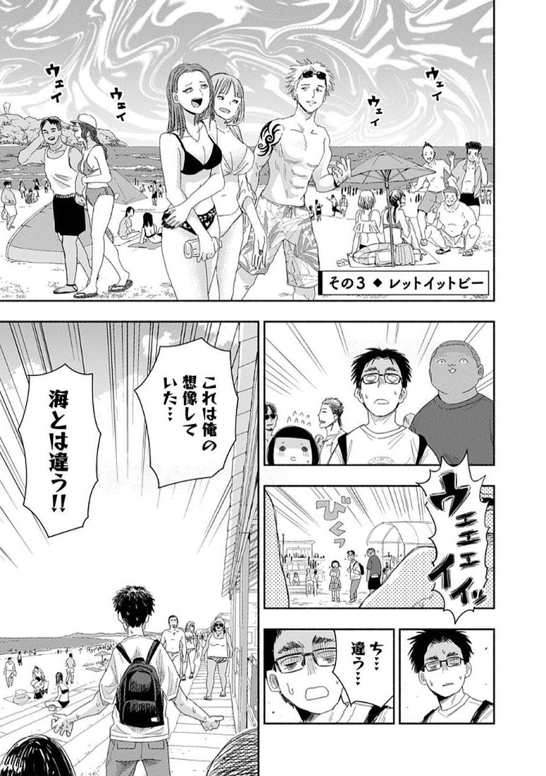 Zutto Seishun Poi desu yo Chapter 30 9ページ